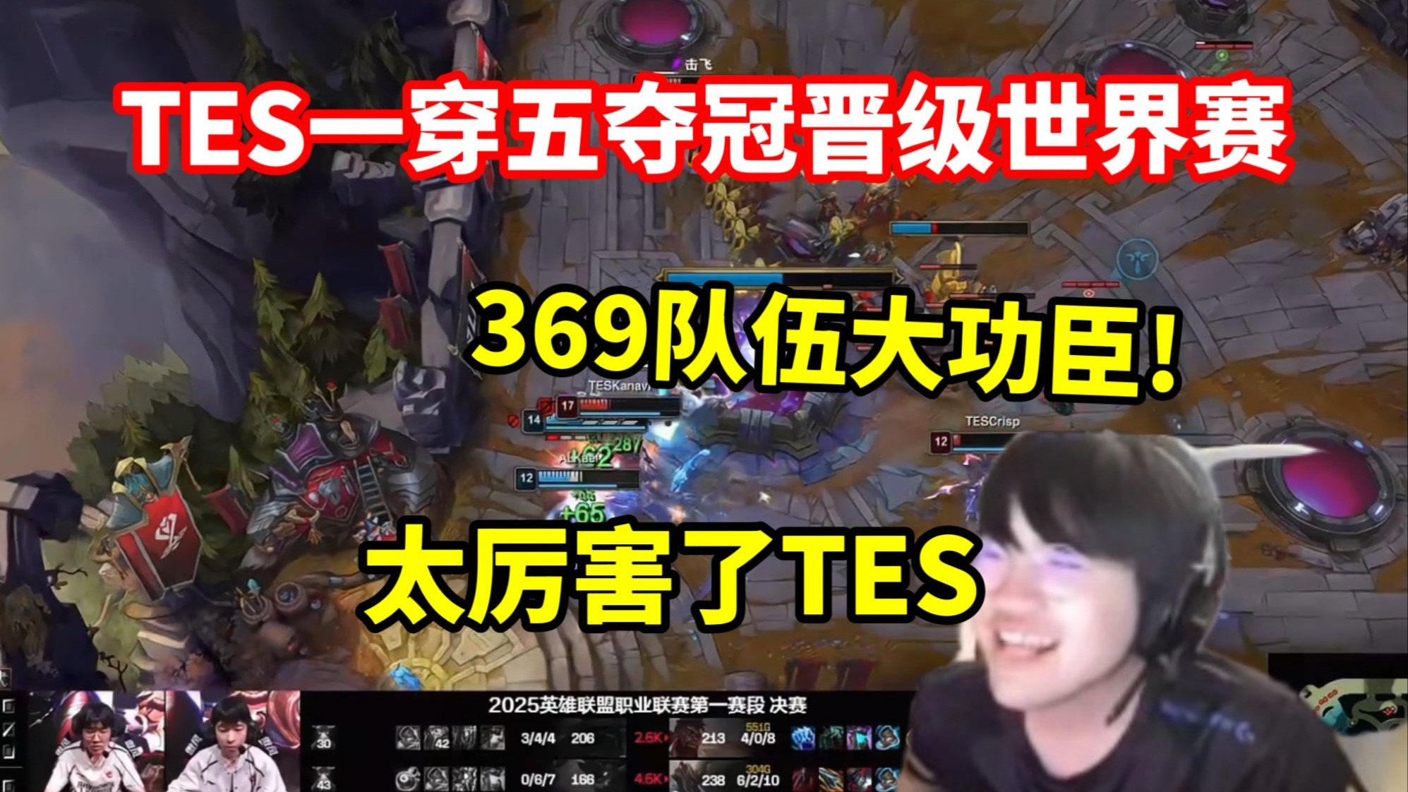 包含BRO轻取EDG，369拿下关键大龙顶尖较量小组赛，强势挺进下一轮的词条