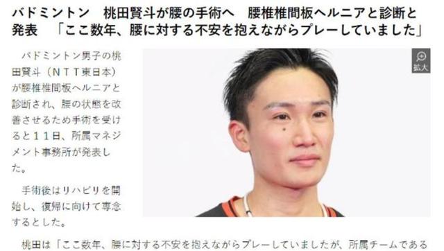 丹麦羽毛球队碾压韩国羽毛球队，桃田贤斗爆发神勇的简单介绍