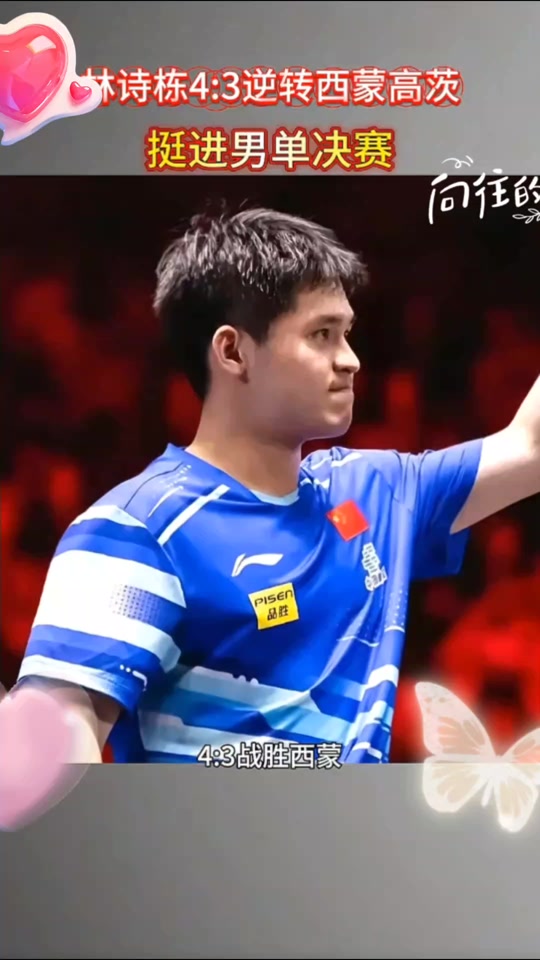 瑞典乒乓球队完胜韩国乒乓球队，许昕打破历史纪录的简单介绍