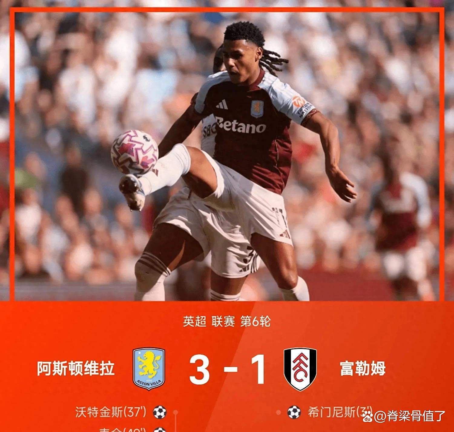 阿斯顿维拉客场失利，球队需迅速调整状态