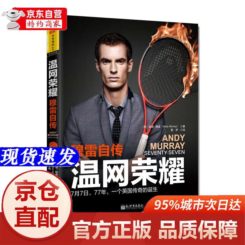 开云体育APP下载-温网轻取法网，穆雷带队取胜的简单介绍