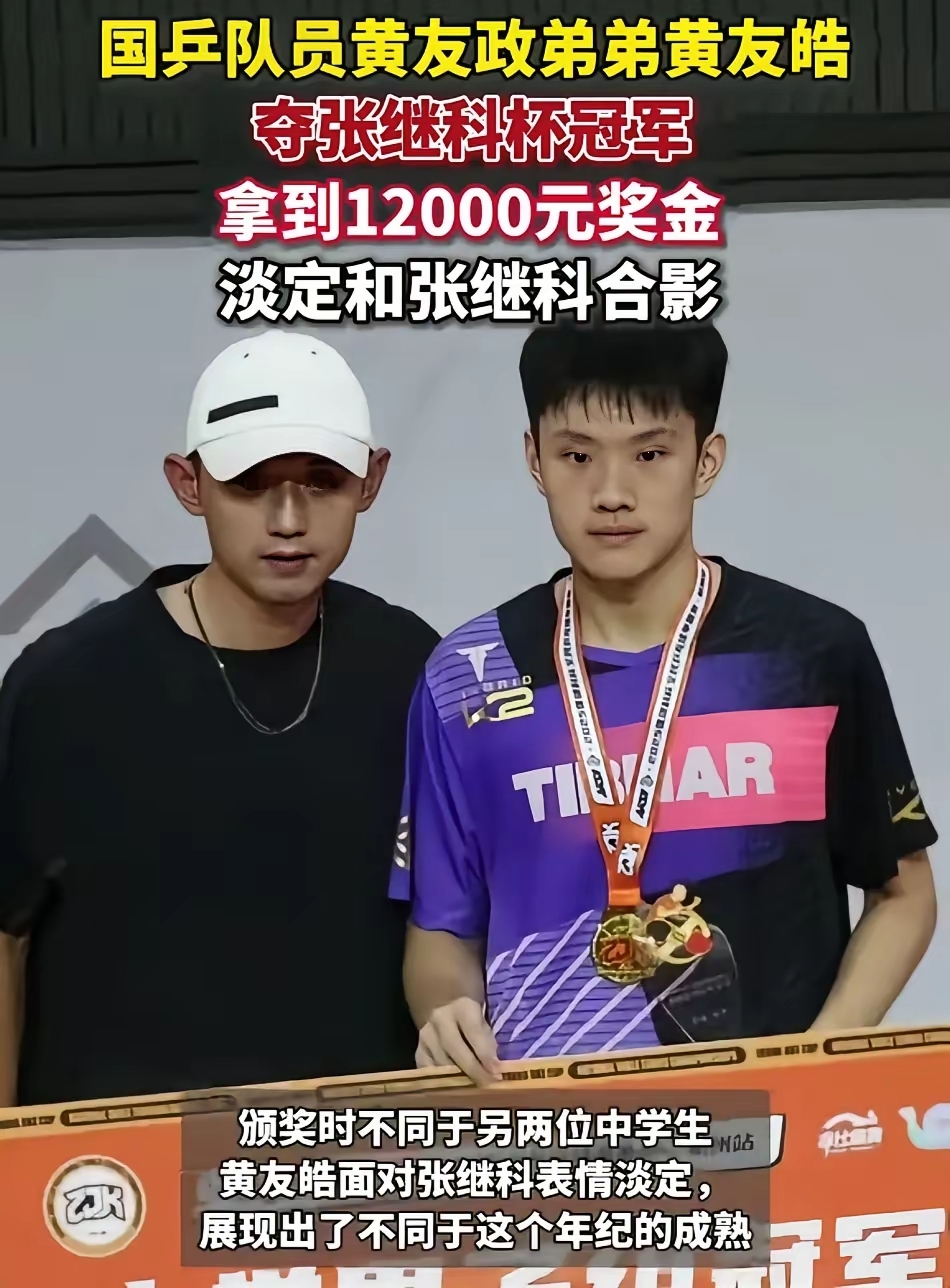 开云体育APP下载-中国队逆转波兰队，张继科刷新纪录